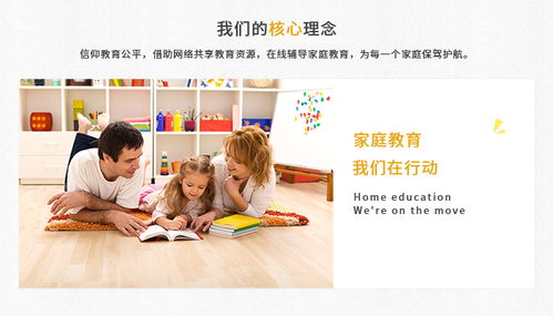 解讀山東家庭教育咨詢服務(wù)的收費(fèi)標(biāo)準(zhǔn)與價(jià)值 以驕子有方為例