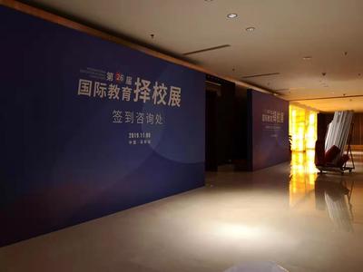 深圳活動(dòng)桁架資源與教育咨詢服務(wù)的雙贏結(jié)合