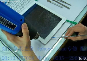 煙臺蘋果之家 iPad屏幕碎裂怎么辦？專業(yè)維修指南