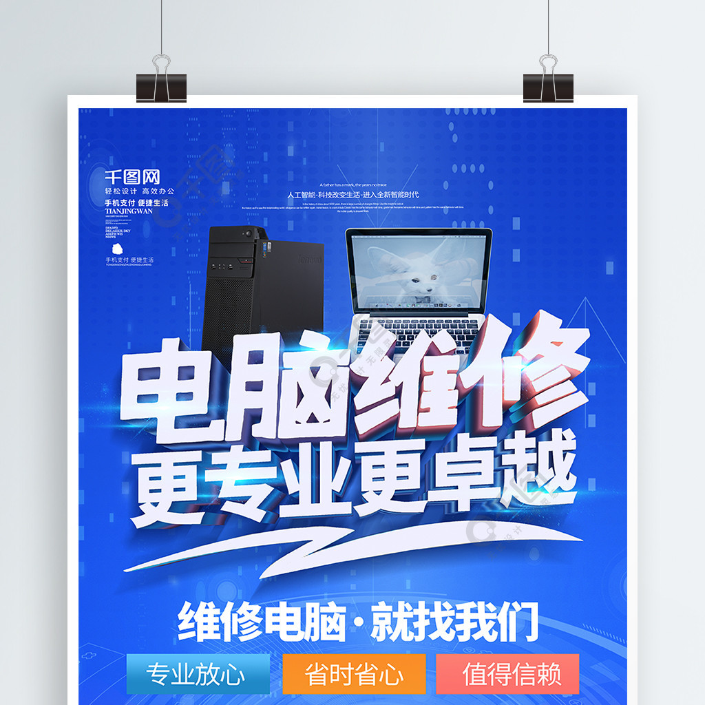 專業(yè)電腦維修服務——讓您的計算機重獲新生