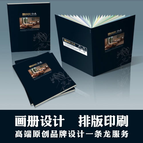 品牌畫冊(cè)報(bào)價(jià)指南 如何選擇合適的廠家與品牌策劃服務(wù)
