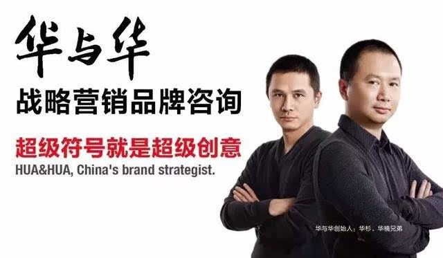 品牌策劃方法論 華與華策略總監(jiān)夏曉燕的精髓解析