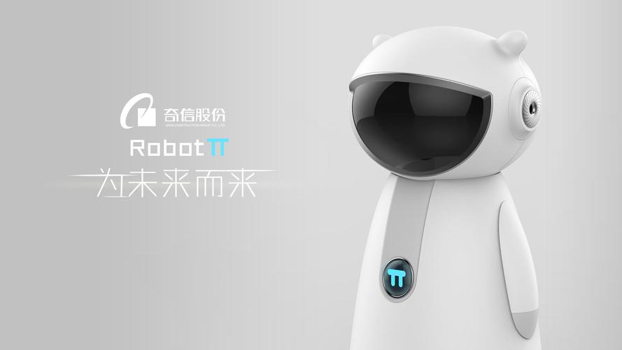 奇信智能小π機器人 塑造未來科技化友善形象計劃